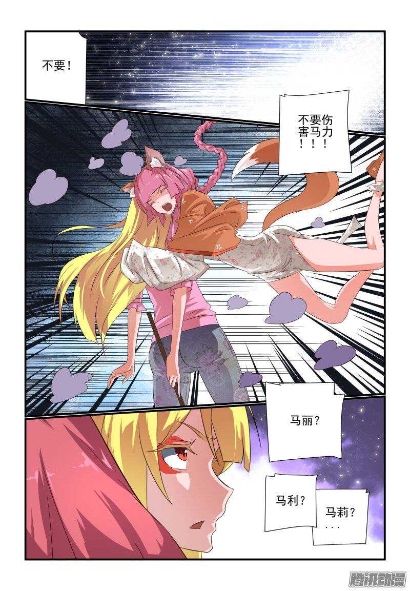178 不是马雨荷吗？7