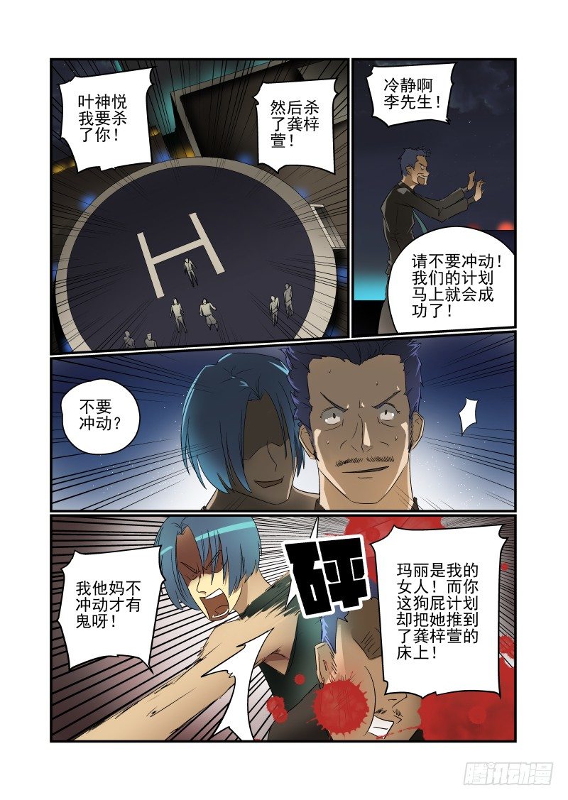 39 坏了坏了2