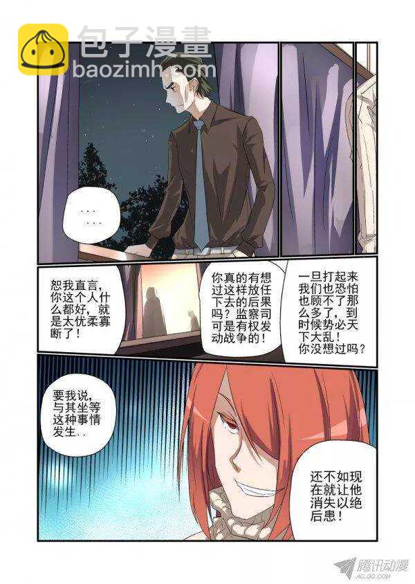 143 不要冲动吗3