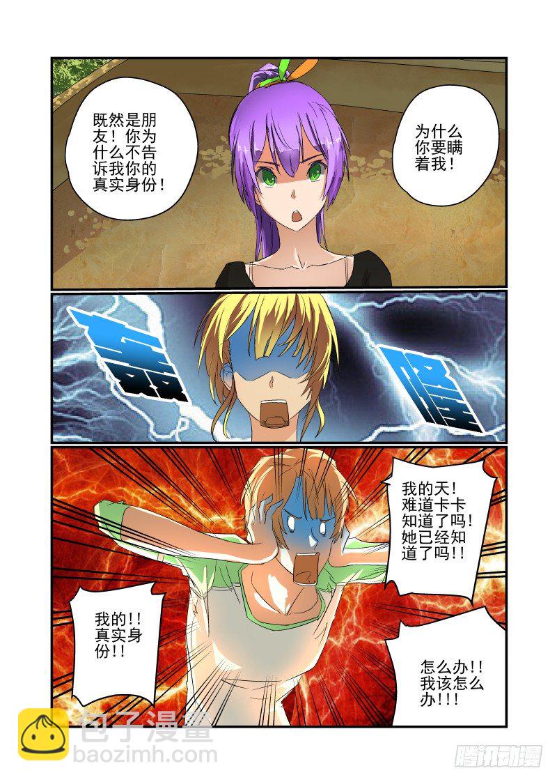 41 快老实交代！2