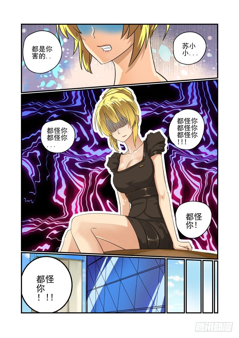 30 正经事7