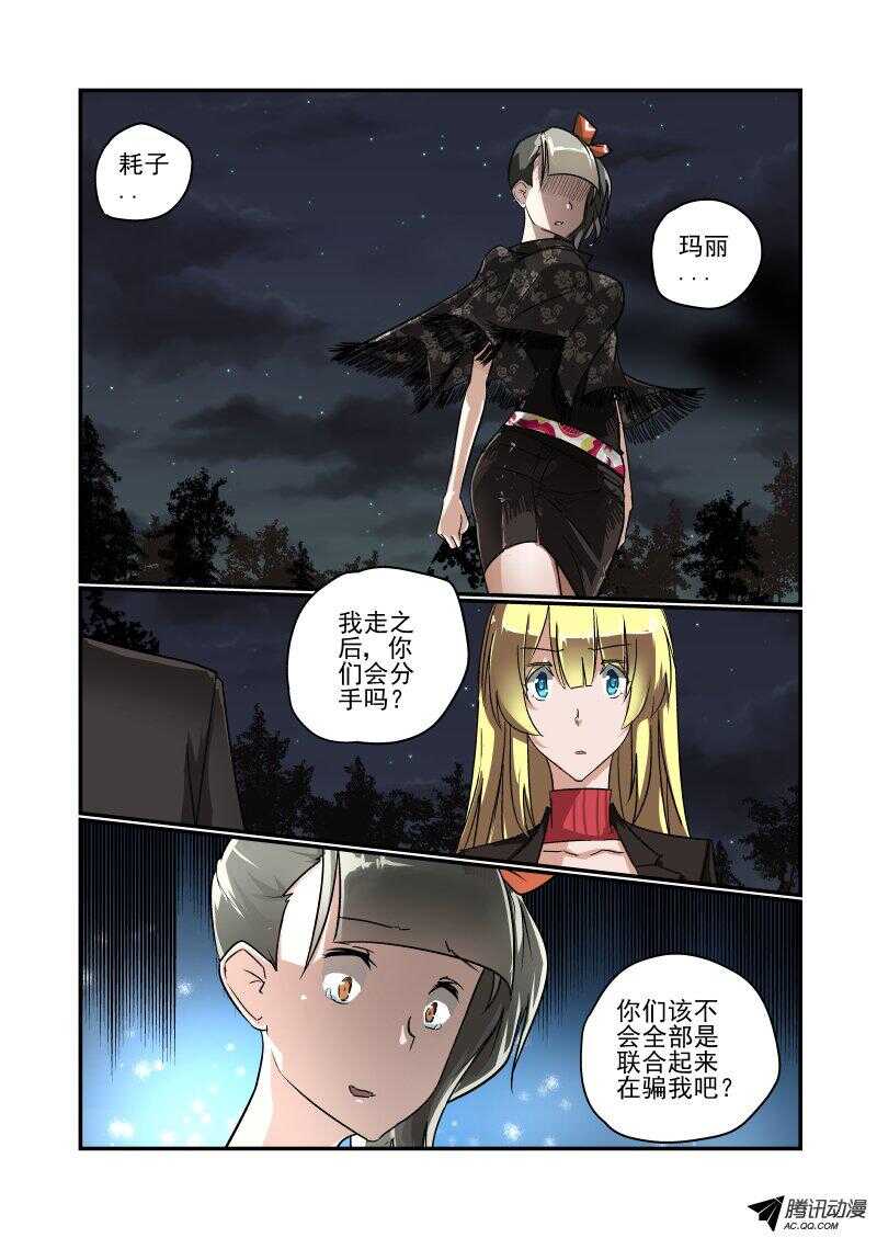 116 拜拜7