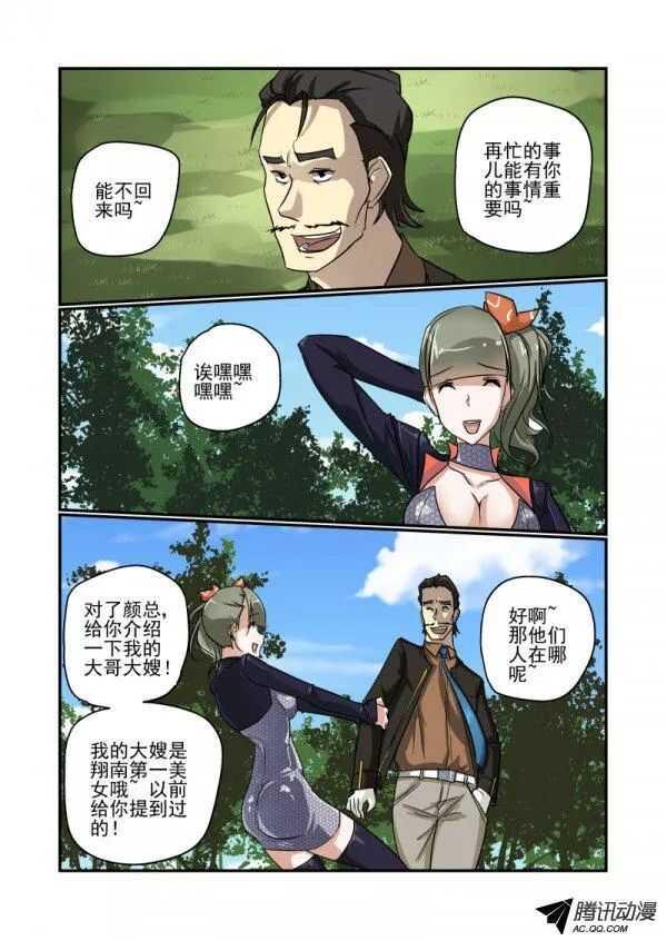 111 哪里去了6