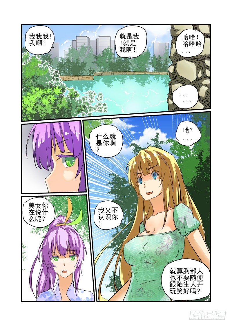 09 你完蛋了！4