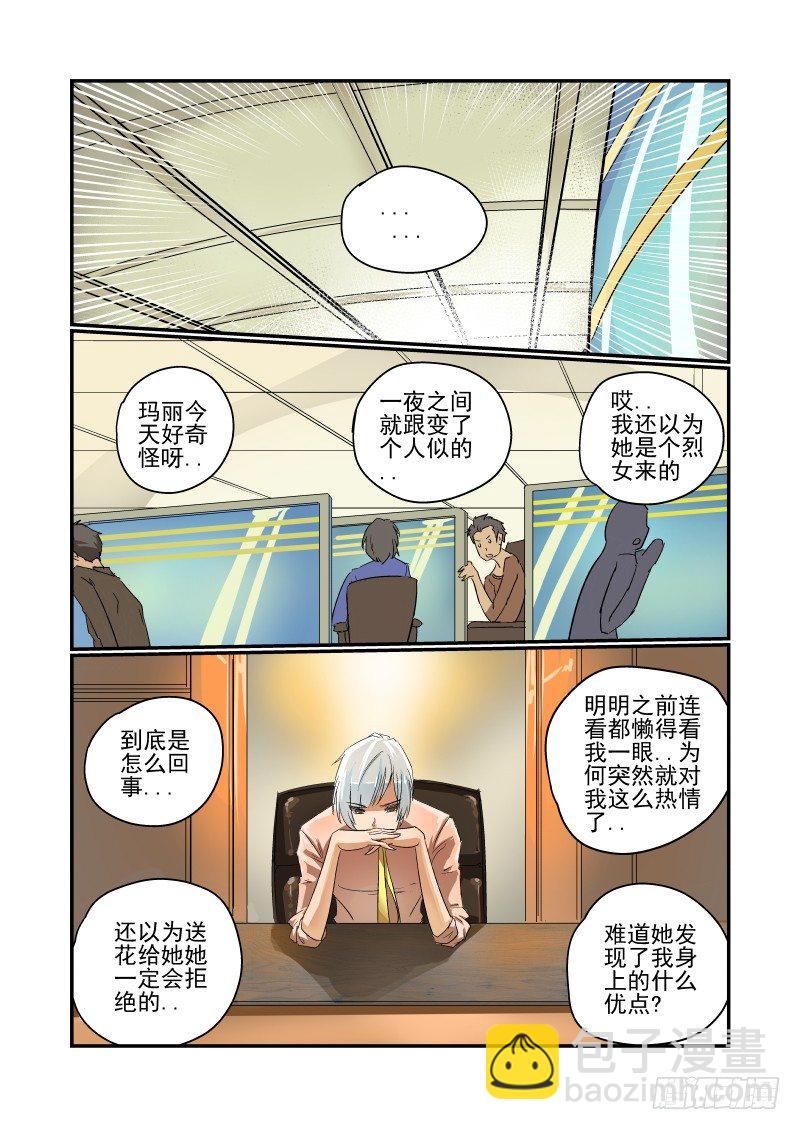 30 正经事5