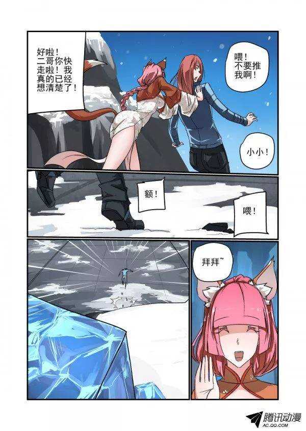 138 不会孤身一人2