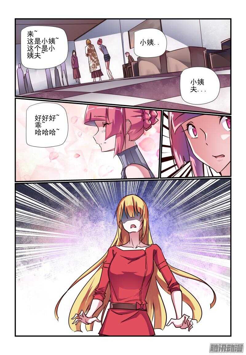228 事到如今1