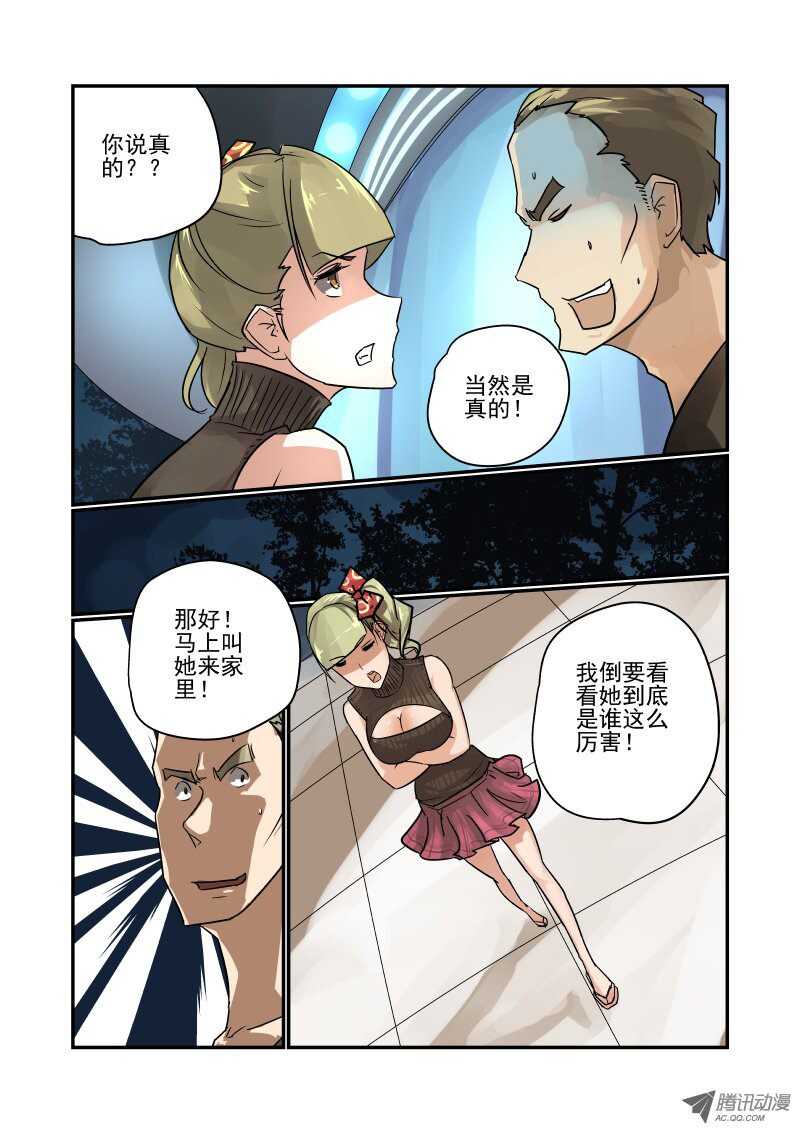 88 我倒要看看5