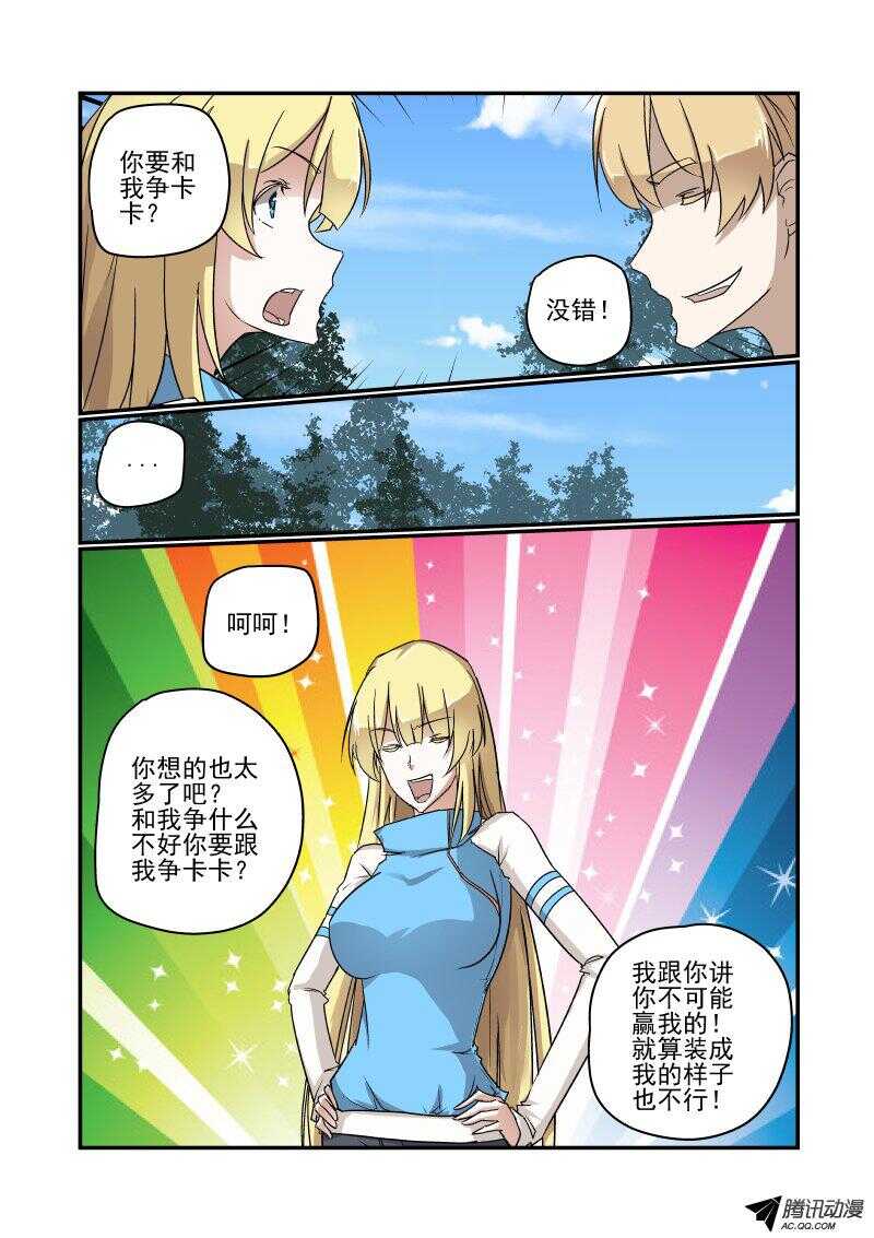 121 当我傻啊4