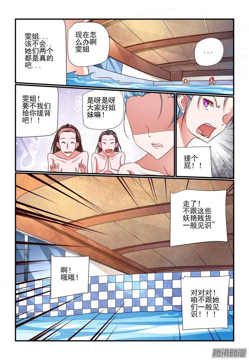 208 跟着倒霉3