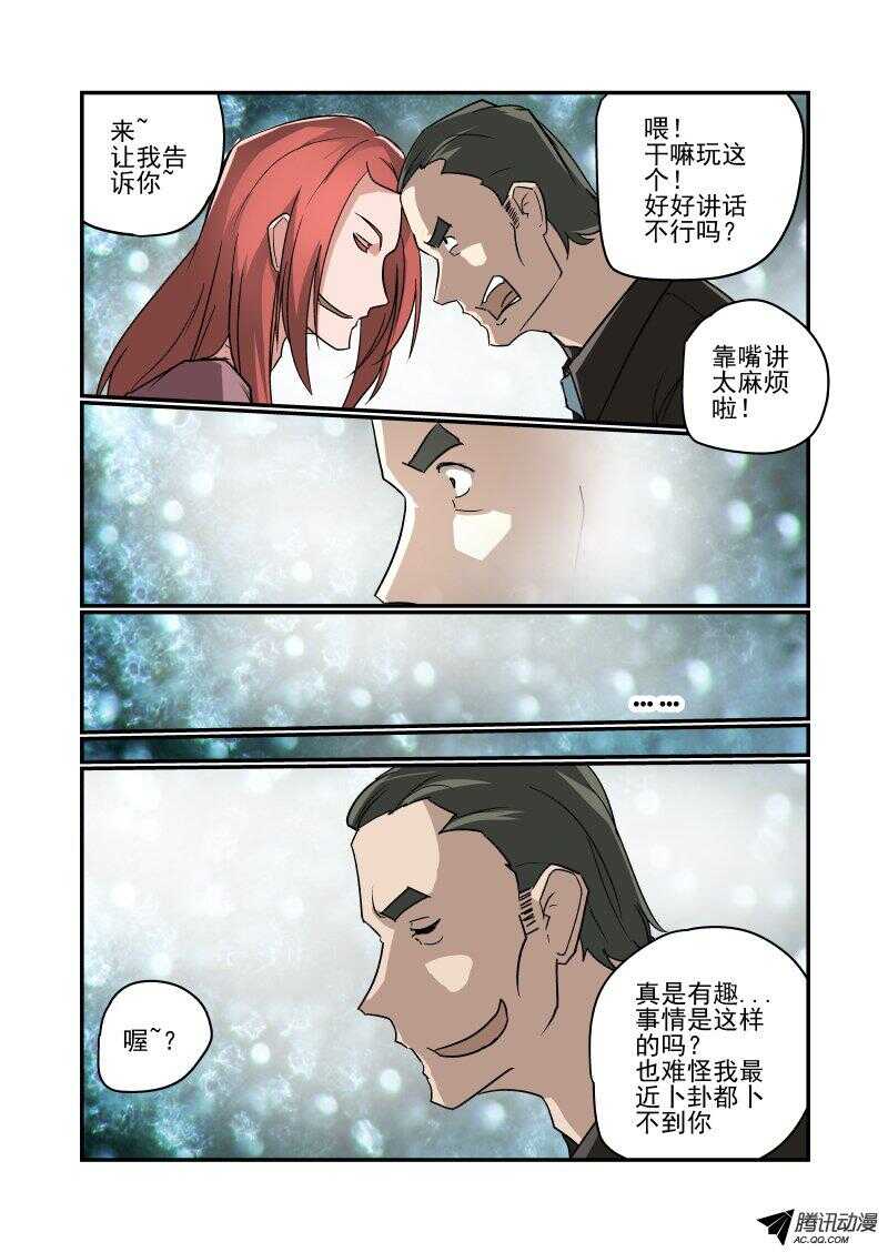 117 我来啦6