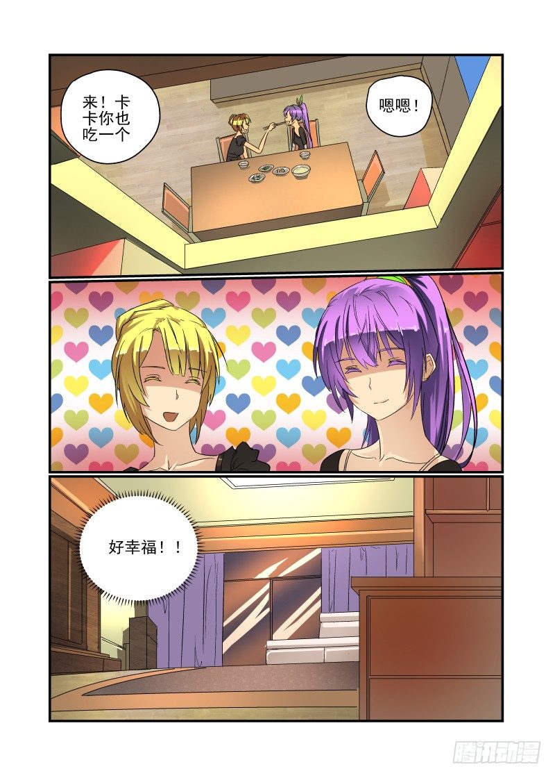 43 胆儿肥了呀？3