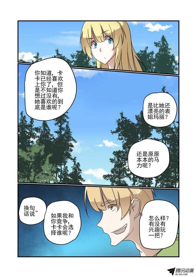 121 当我傻啊3