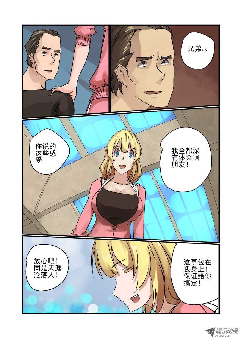 86 包在我身上7