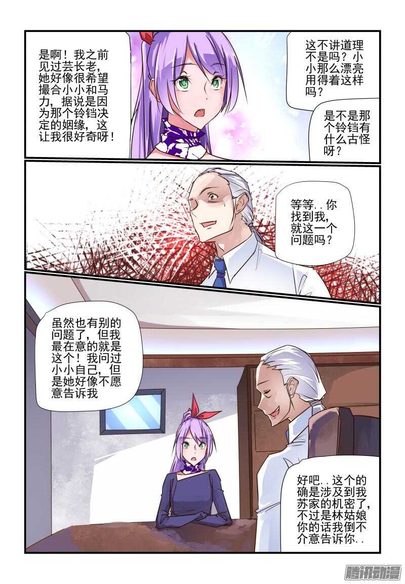 231 不要焦躁嘛3