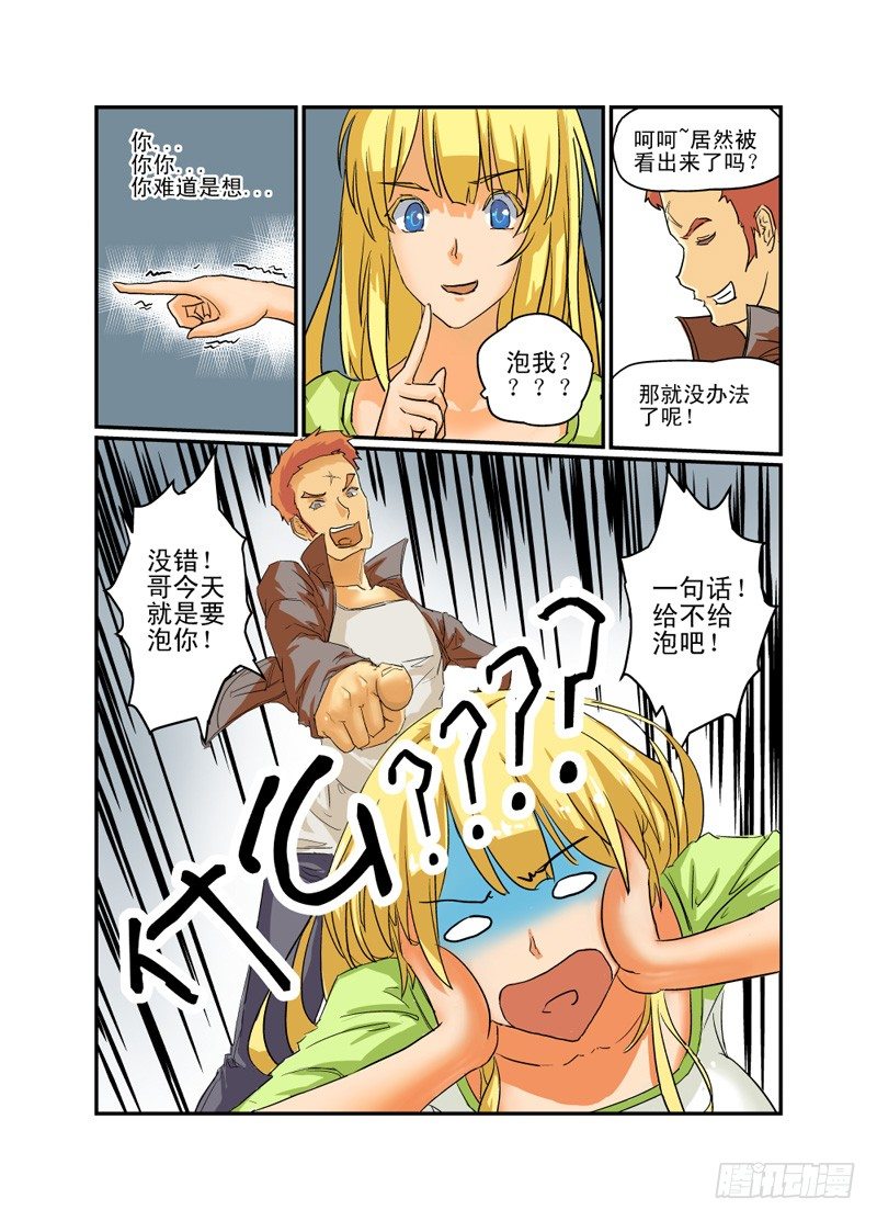 02 冤家路窄11