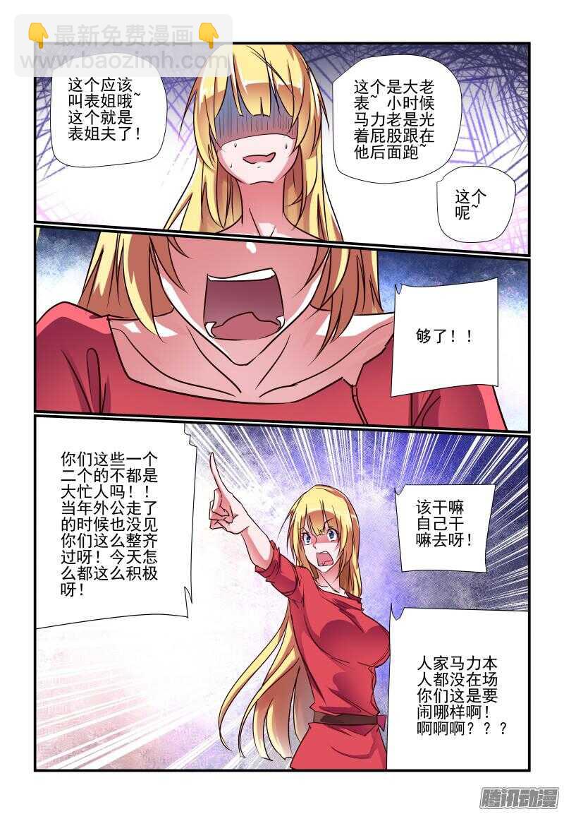 228 事到如今2