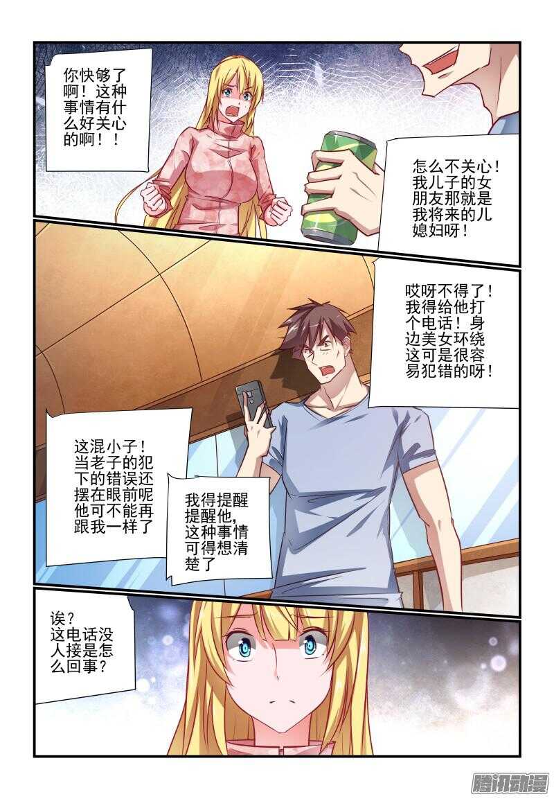 220 女朋友4