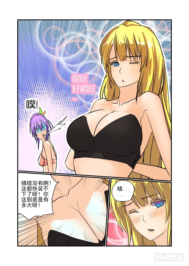 14 跟着校花混2