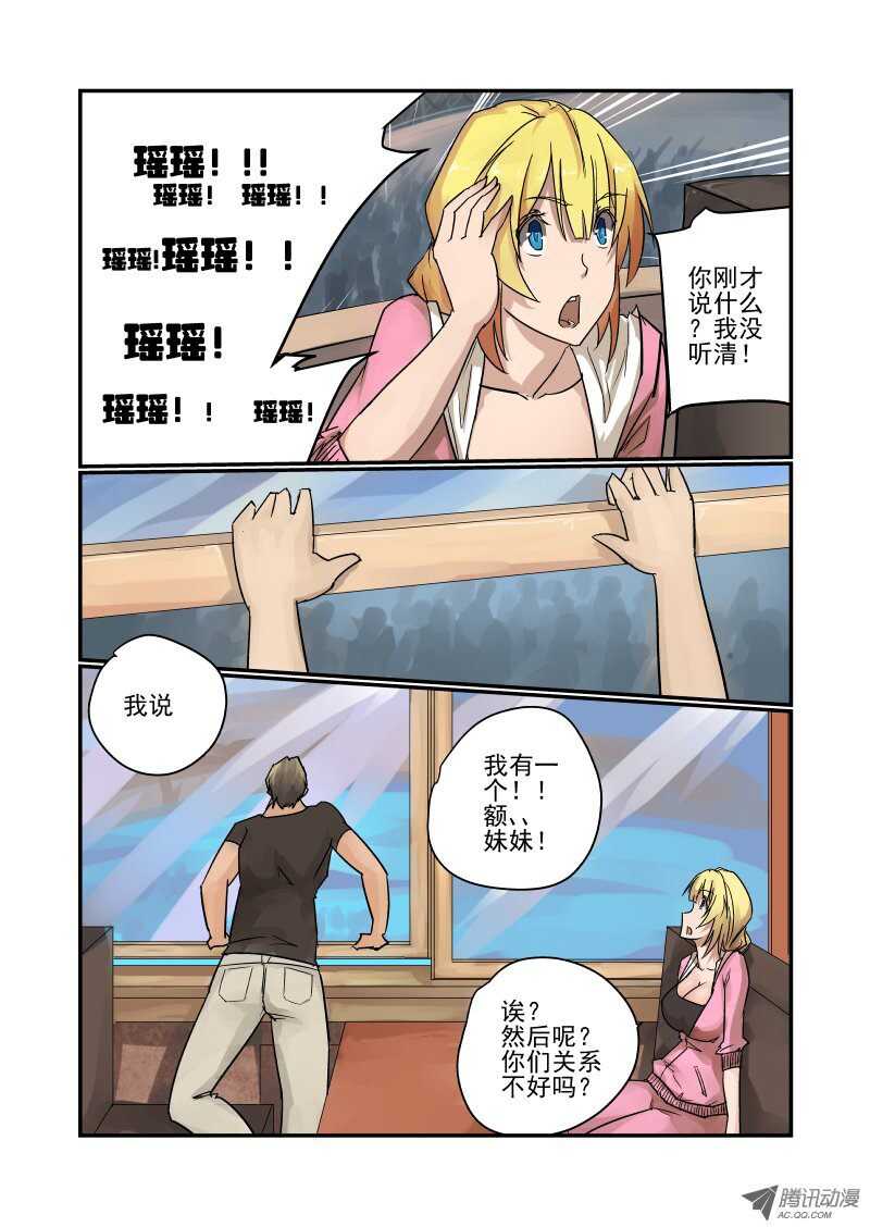 86 包在我身上2