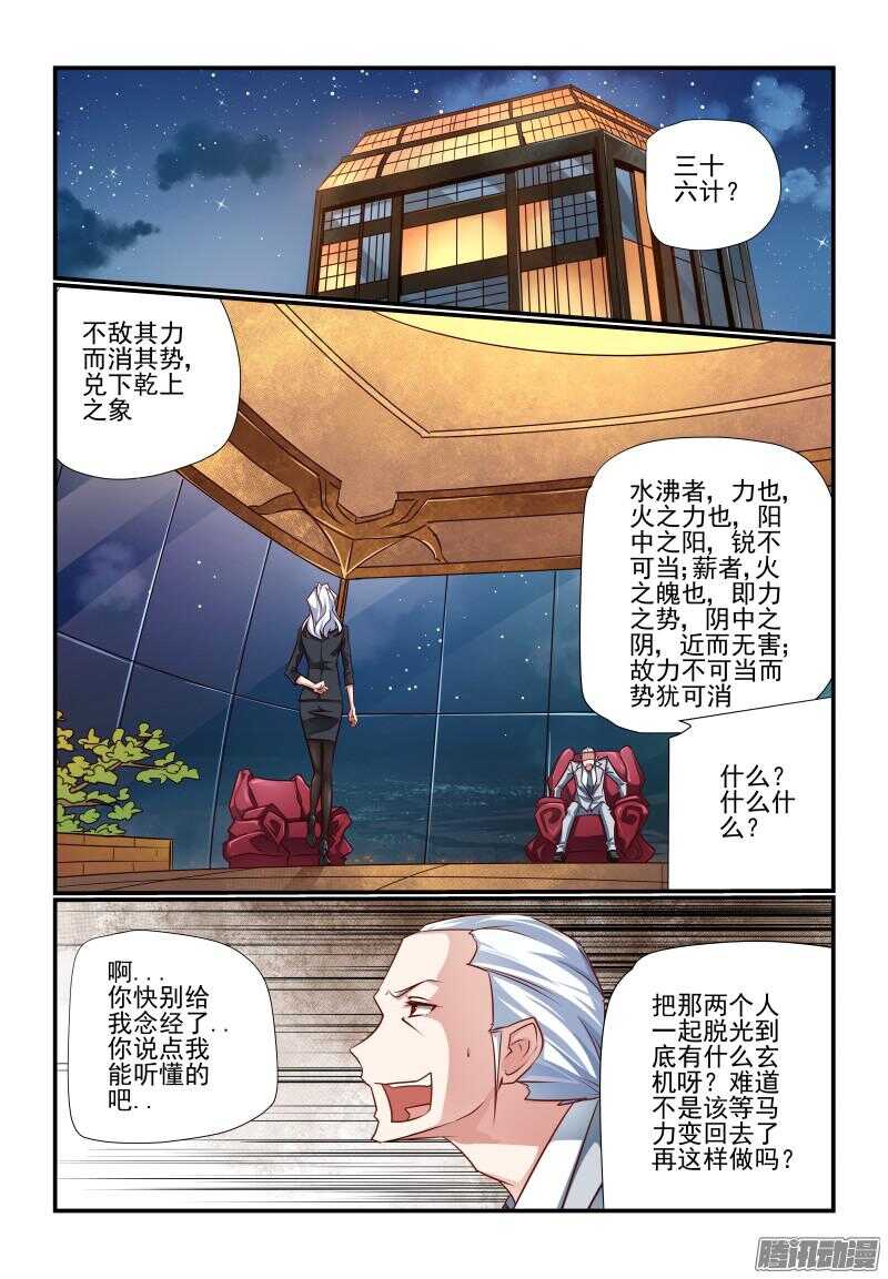 209 釜底抽薪0
