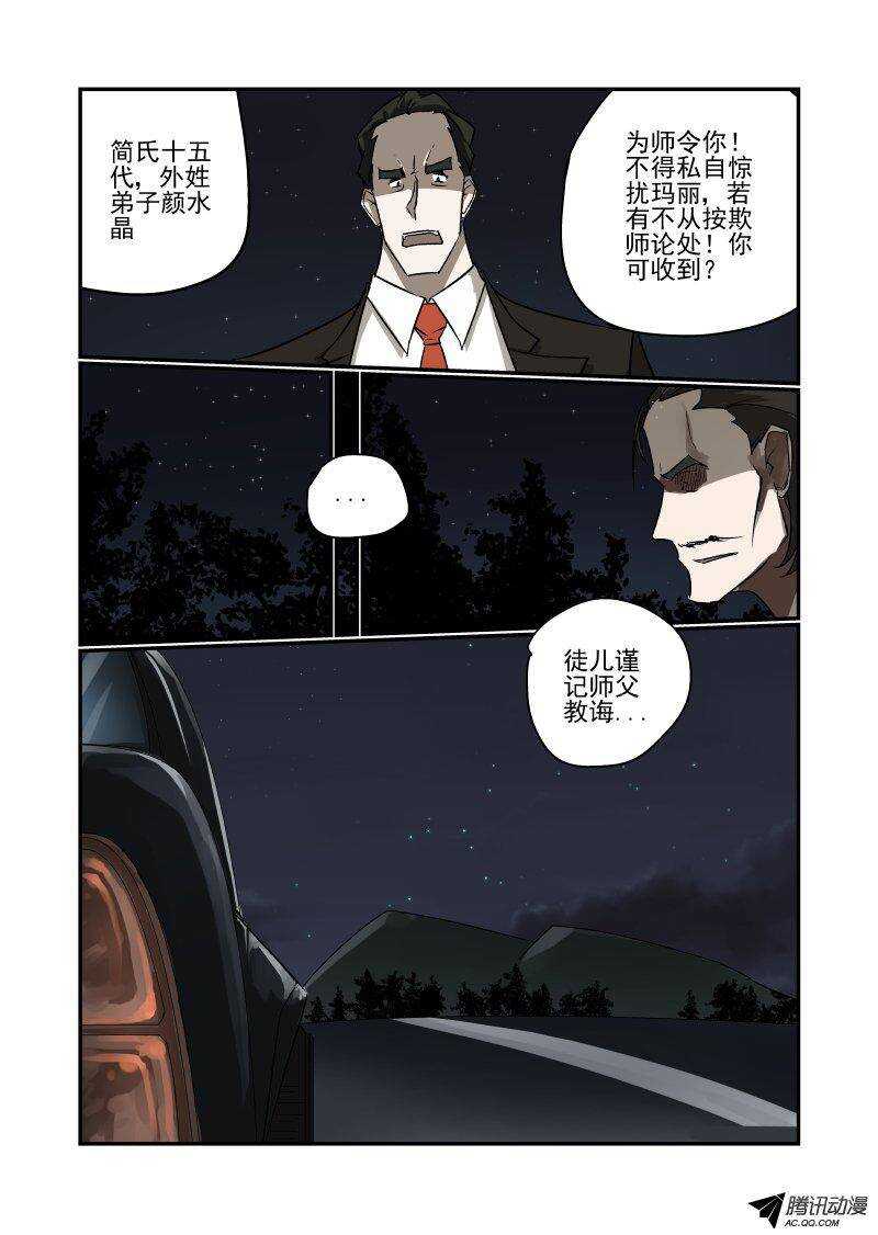 115 老虎不发威4