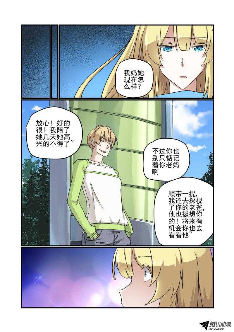 121 当我傻啊1