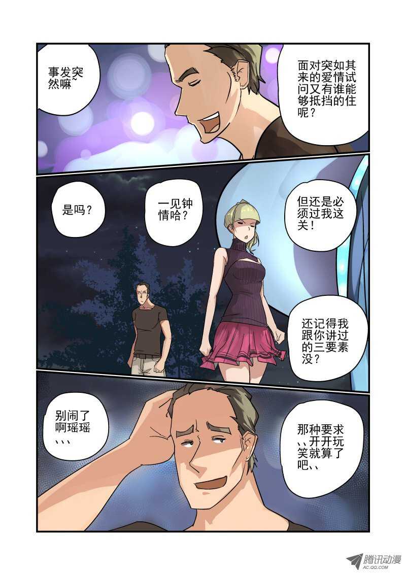 88 我倒要看看2