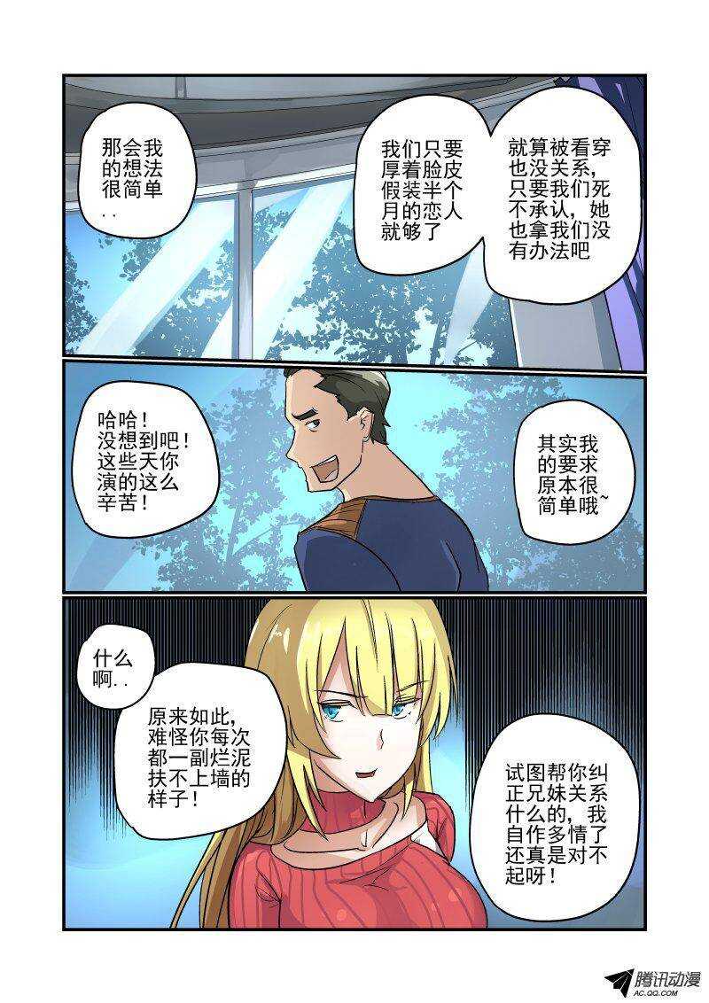 105 捉奸在床？1