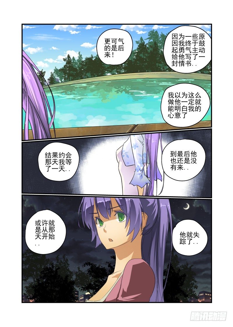29 那个笨蛋5