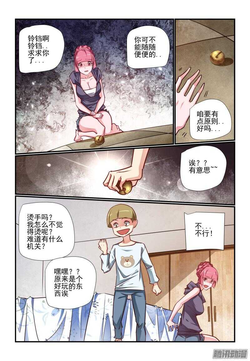 217 不要碰我的...5