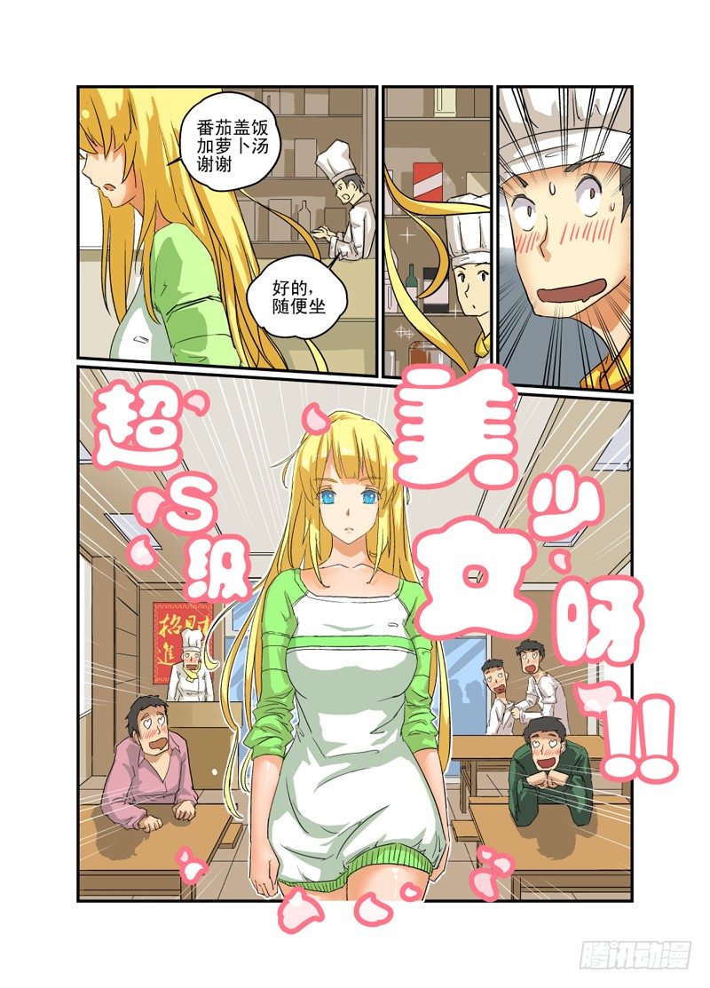 02 冤家路窄6