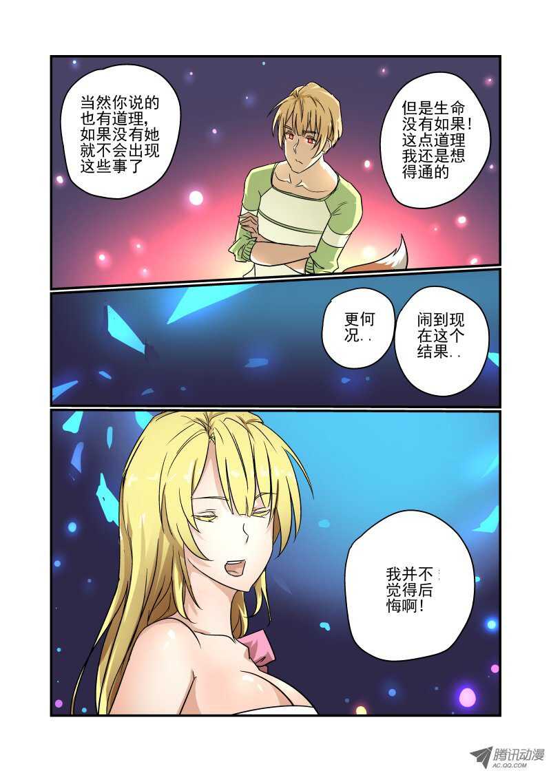 72 问你点事情7