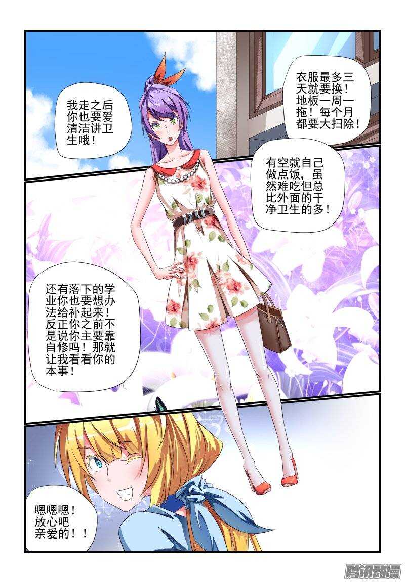 181 你是来砸场子的吗2