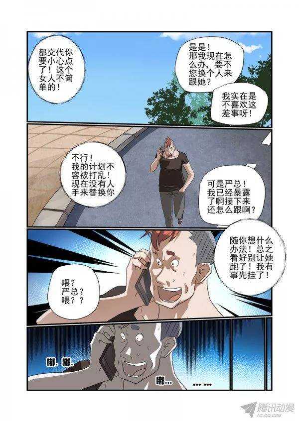144 你摊上事了8