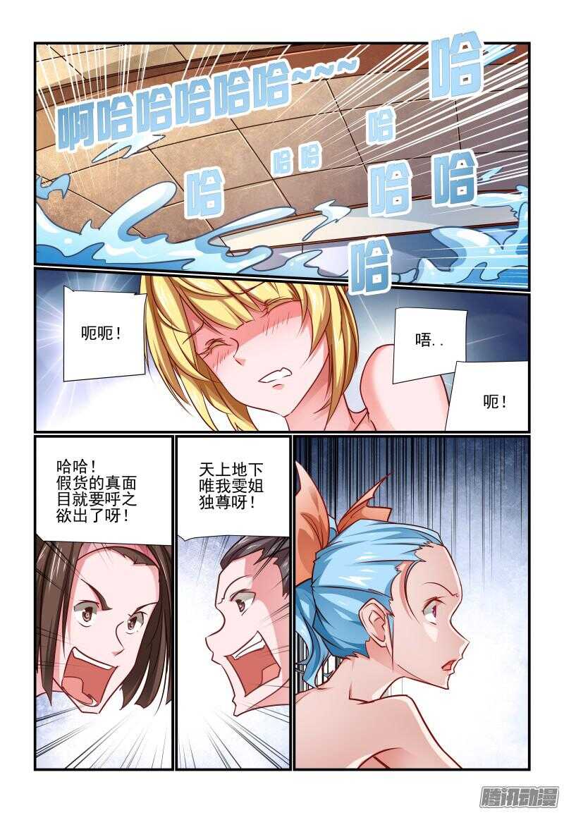 207 我有一双圣手3