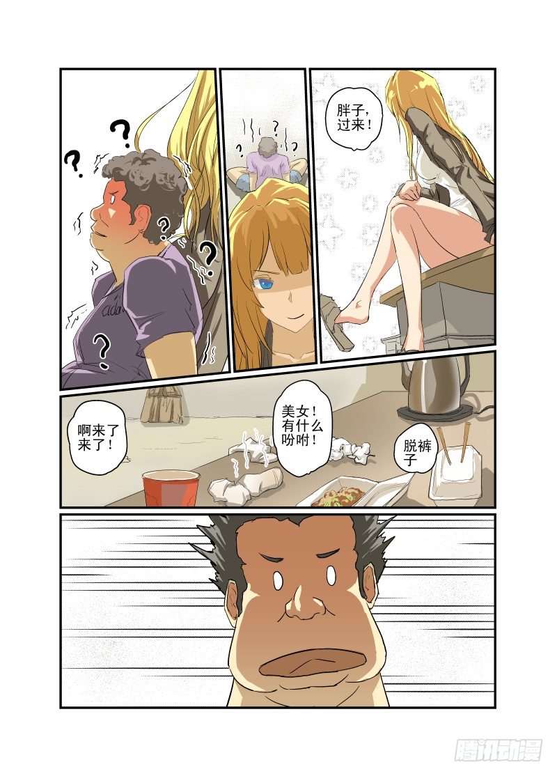06 直男之心3