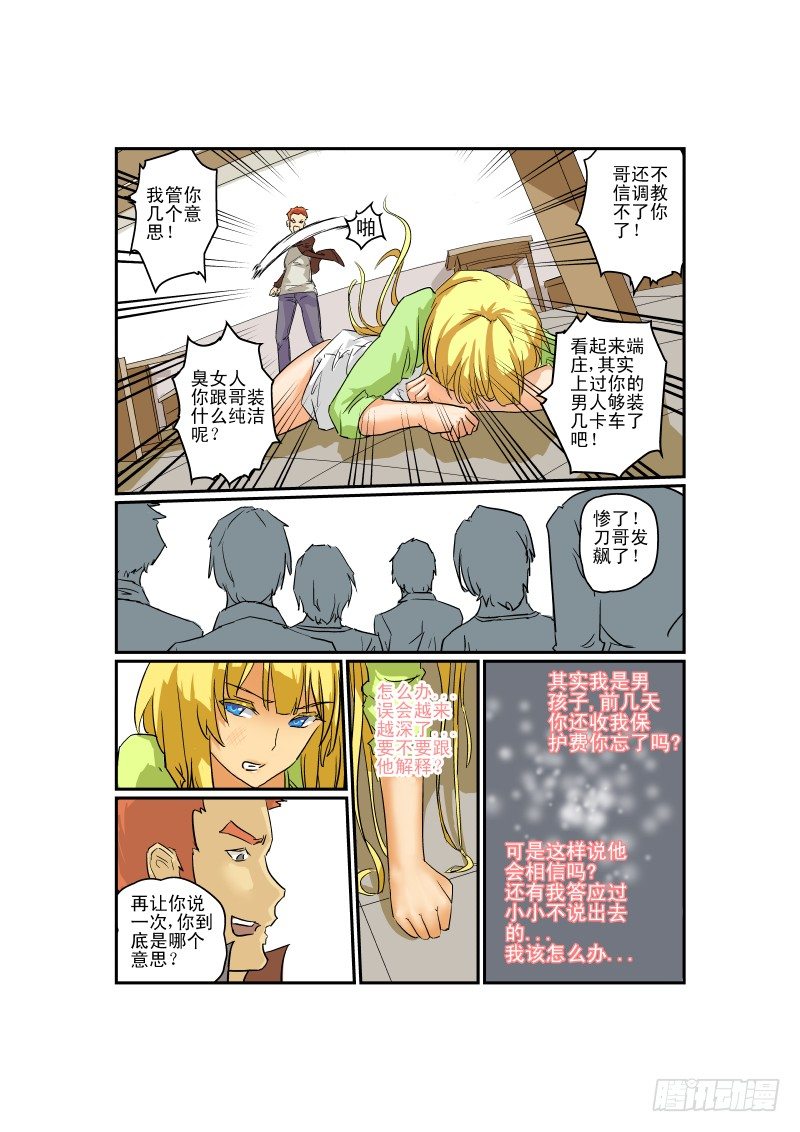 03 狗雄救美3