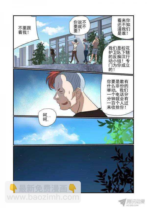 145 我不要当痴汉2
