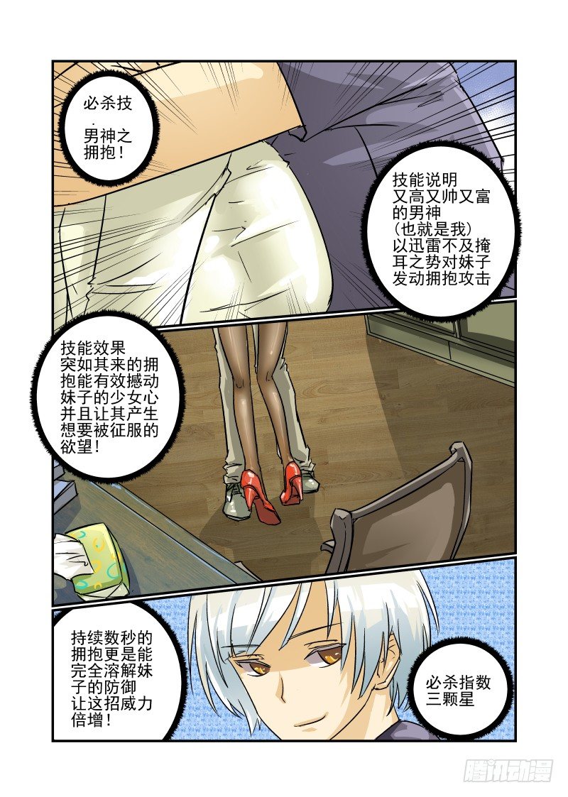 20 必杀技0