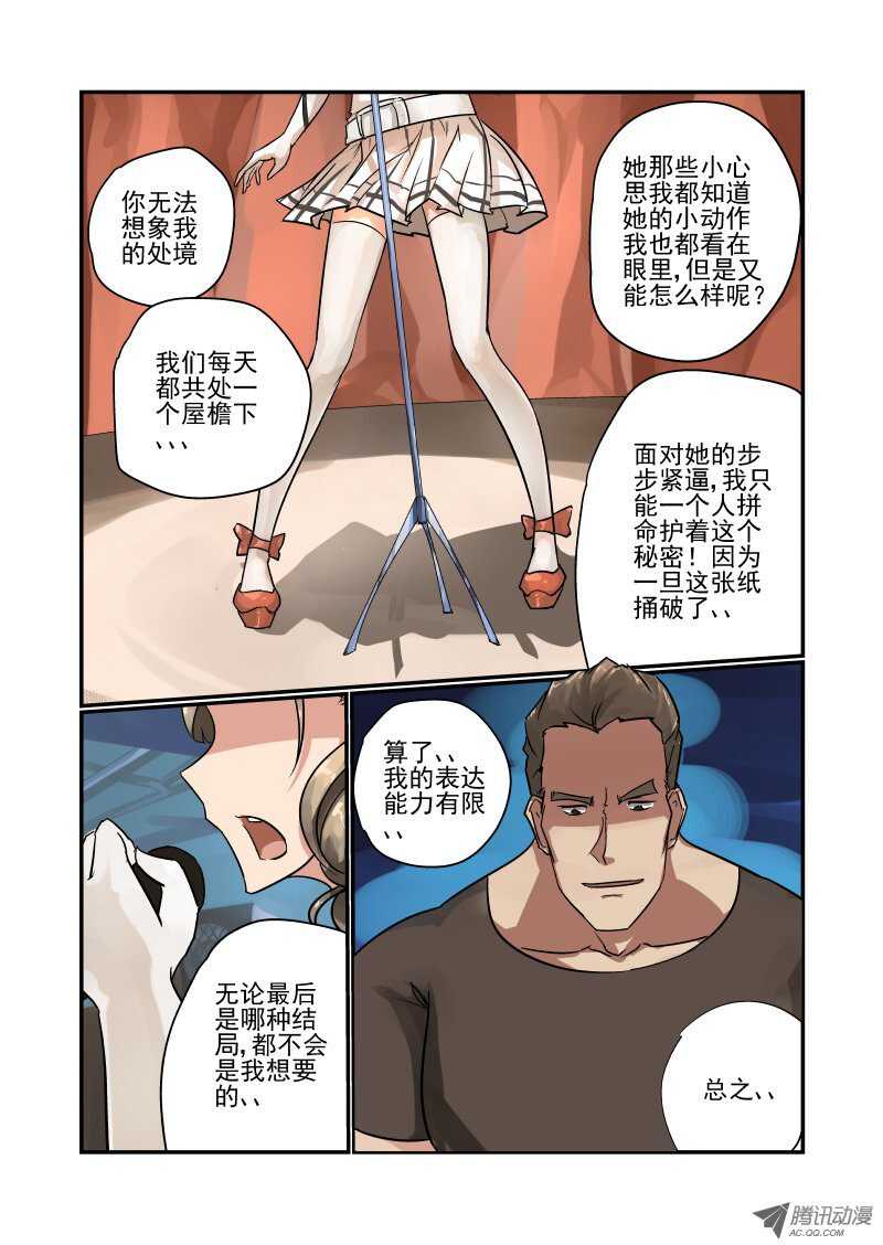86 包在我身上6