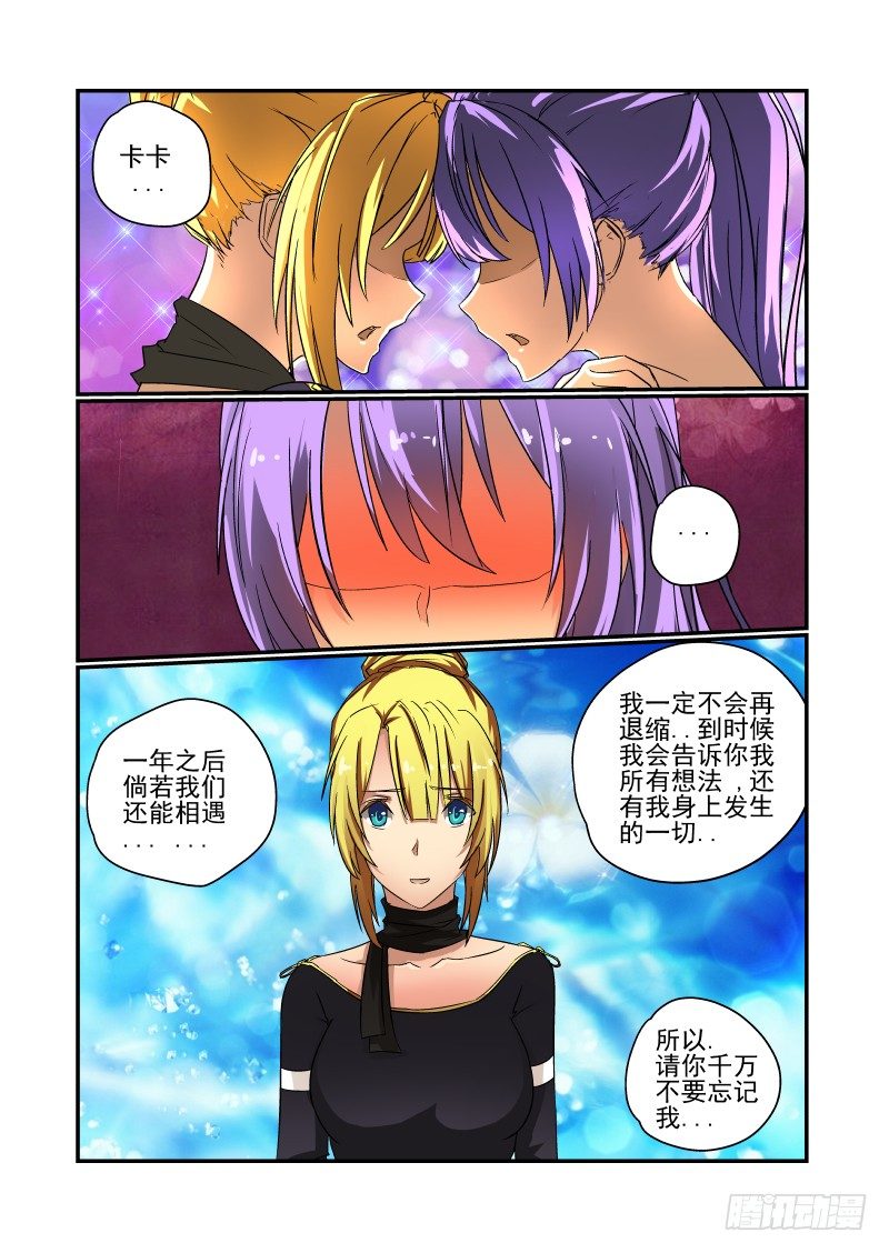 52 如果还能再见5