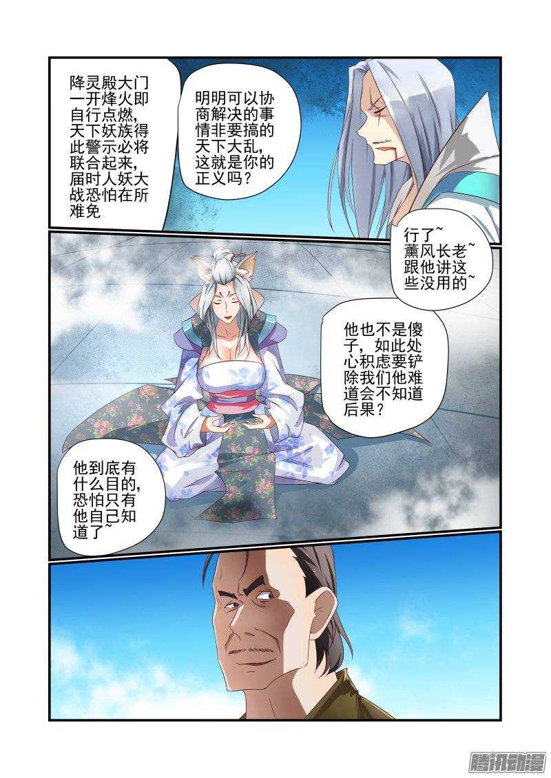 160 乱世出英雄6