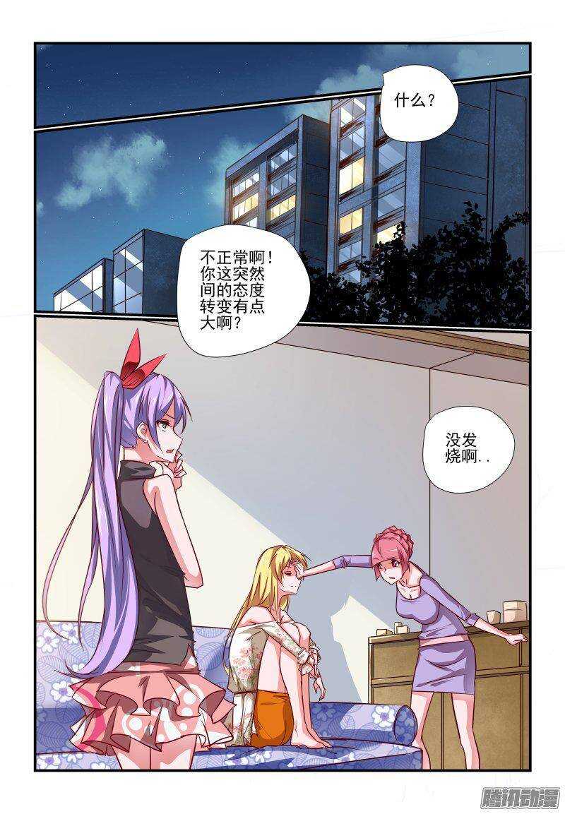 201 好啊好啊3