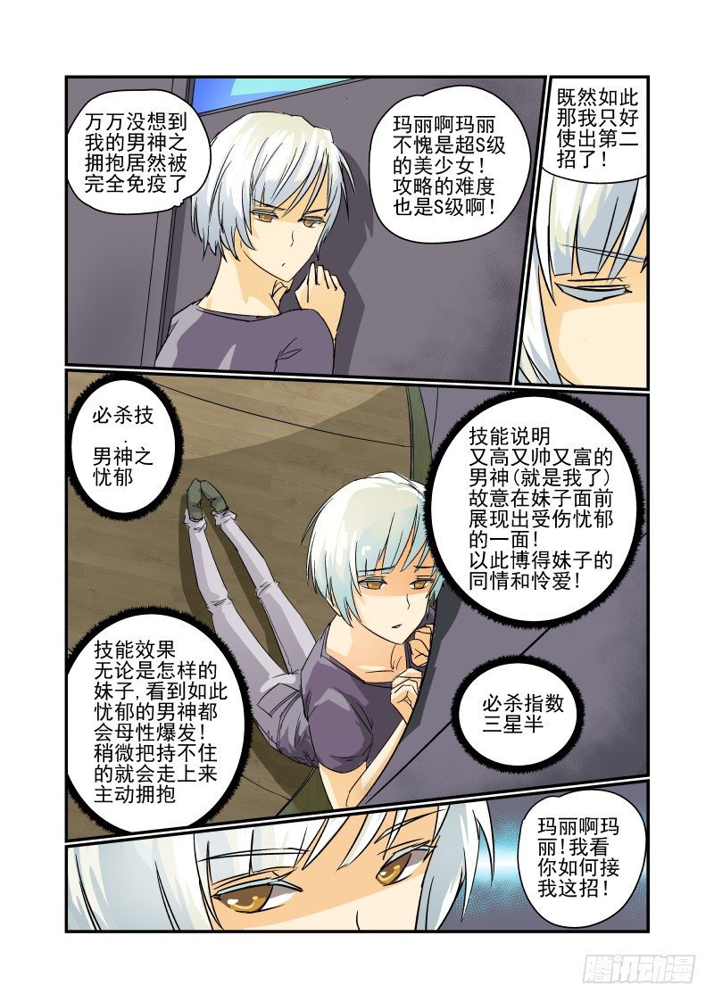 20 必杀技4