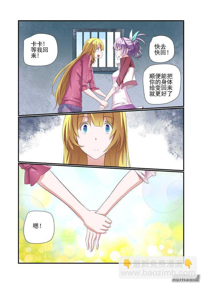 158 快去快回7