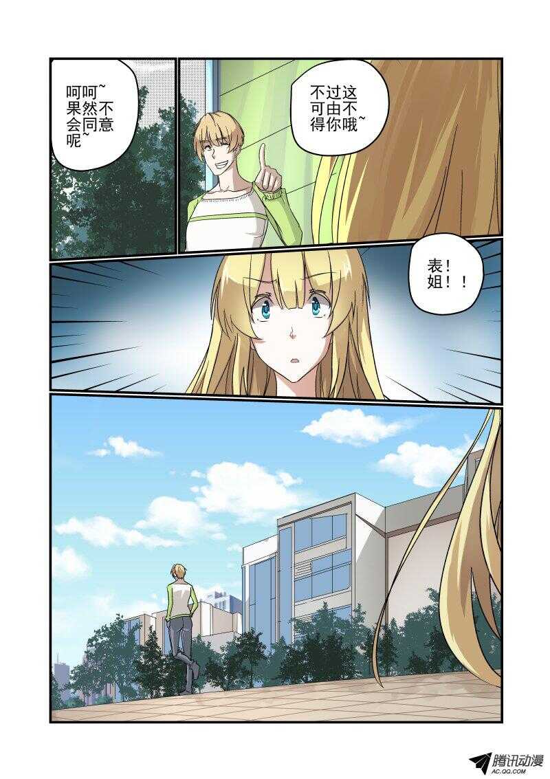 121 当我傻啊6