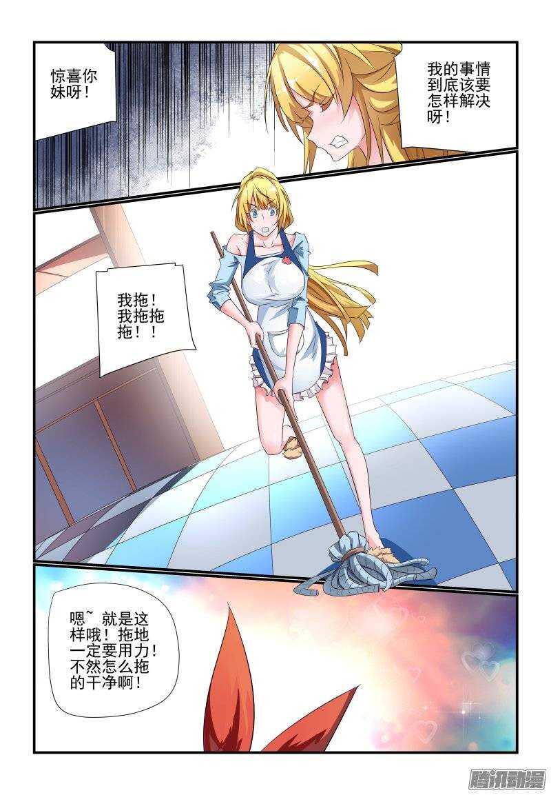 181 你是来砸场子的吗1
