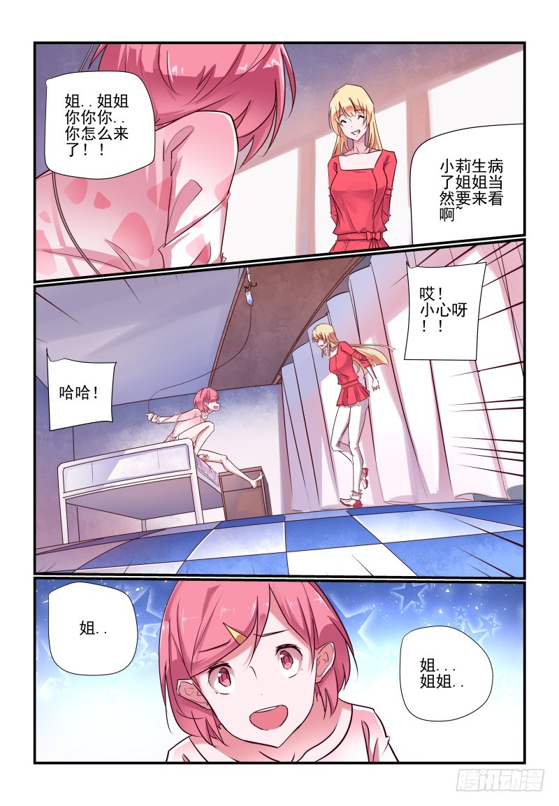236 告诉你个秘密3