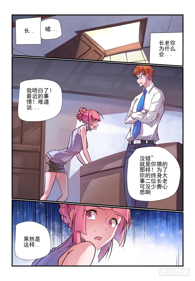 239谁才是最重要的人3
